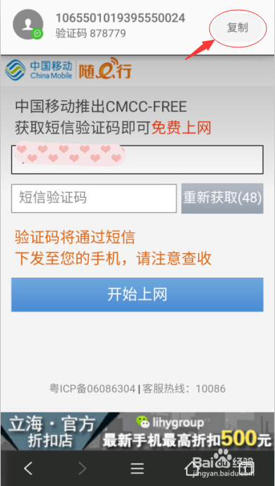 卡盟手机号验证码怎么快速通过验证