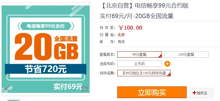 5G时代必备卡盟手机卡真的那么神吗