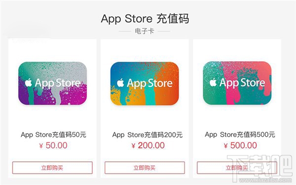 卡盟appstore充值卡哪里买最划算