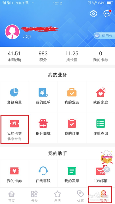 如何操作才能打开卡盟流量卡密呢