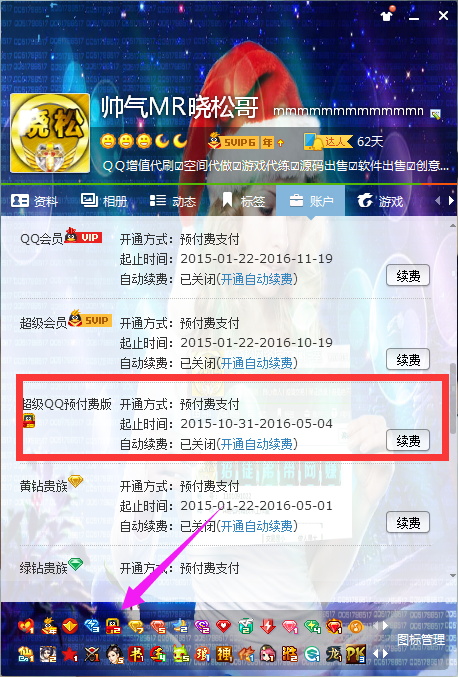 QQ卡盟会员怎么选超低价真的靠谱吗