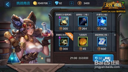 卡盟全民超神你真的会玩吗