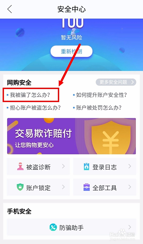 卡盟充值被骗了怎么办才好呀