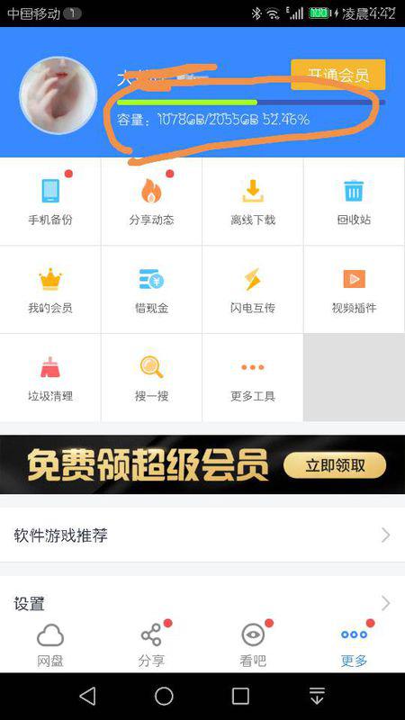百度云盘卡盟靠谱吗值得购买吗