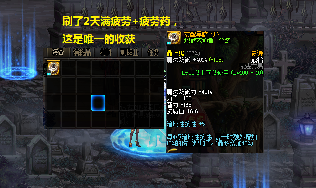 DNF卡盟哪个好玩家选卡盟需谨慎
