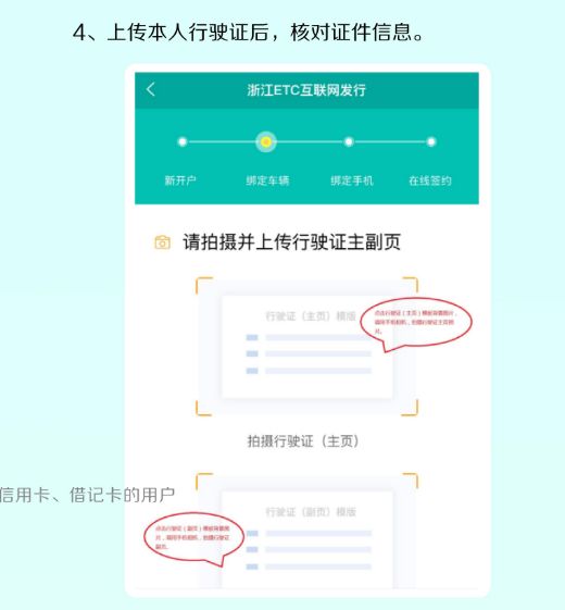 卡盟网助你轻松办理农行ETC信用卡