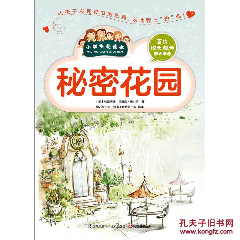 卡盟文创绘本孩子想象力的秘密花园
