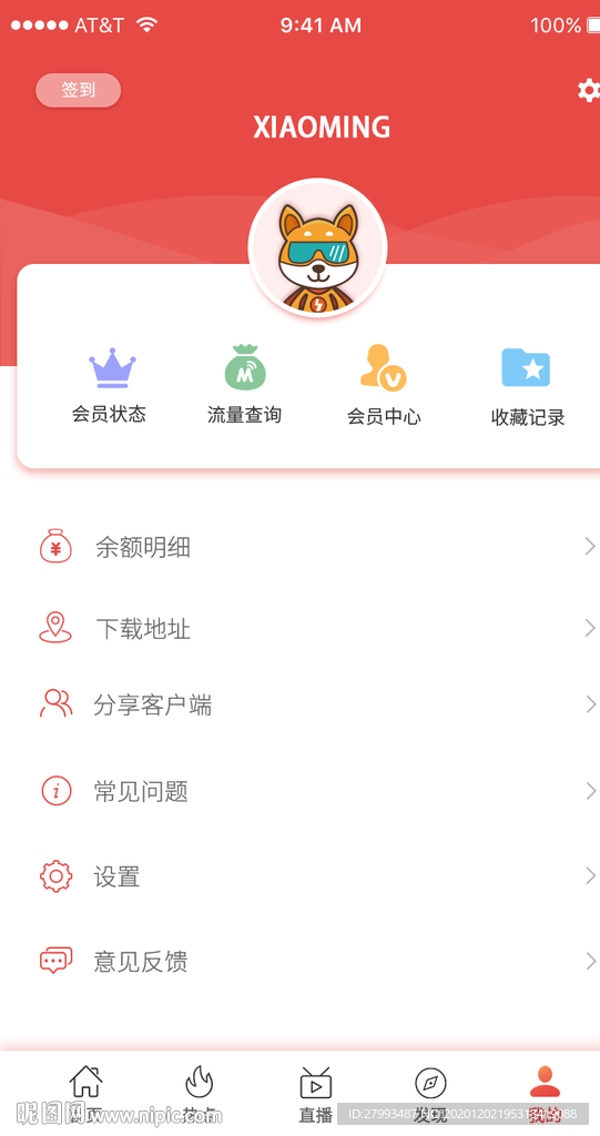 卡盟app图片界面如何设计更吸引人