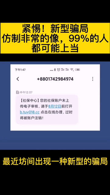 警惕biss卡盟支付陷阱小心上当