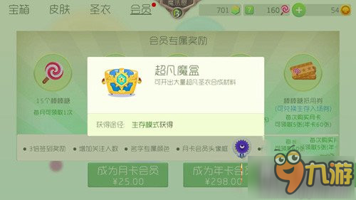 卡盟刷球球大作战会员真的靠谱吗