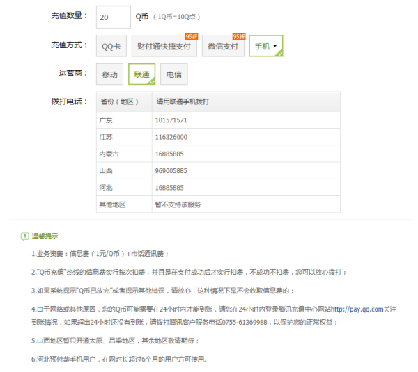 充QB哪家强卡盟几折优惠让你心动吗