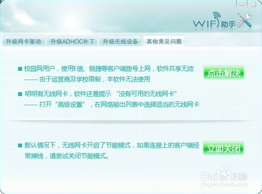 PSP如何用卡盟上网简单教程分享。