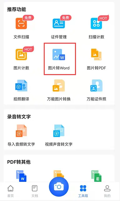 图卡盟怎么轻松切换不同店铺
