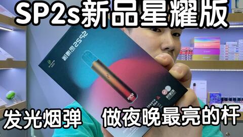 悦刻烟弹卡盟（悦刻烟弹加盟）
