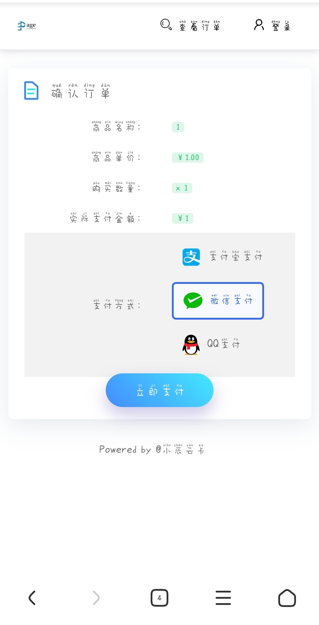 红盟云卡破解版真的能下载吗
