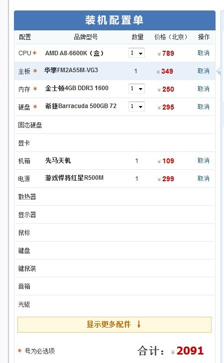 图卡盟2000元左右性价比高吗