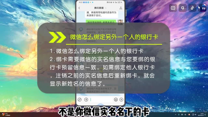 神圣卡盟微信绑定方法怎么操作