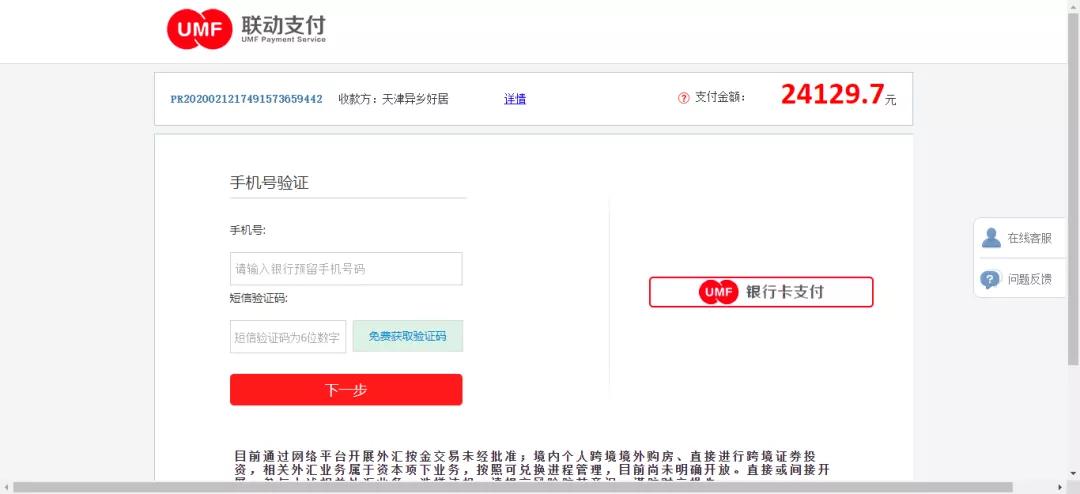 世荣卡盟哪家强轻松支付安全省心