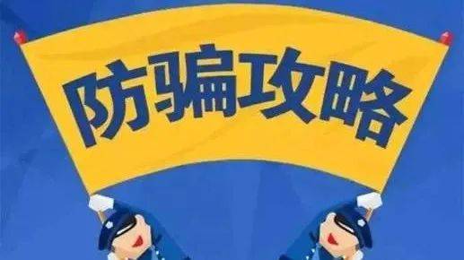 卡盟平台靠谱吗小心别掉入诈骗陷阱