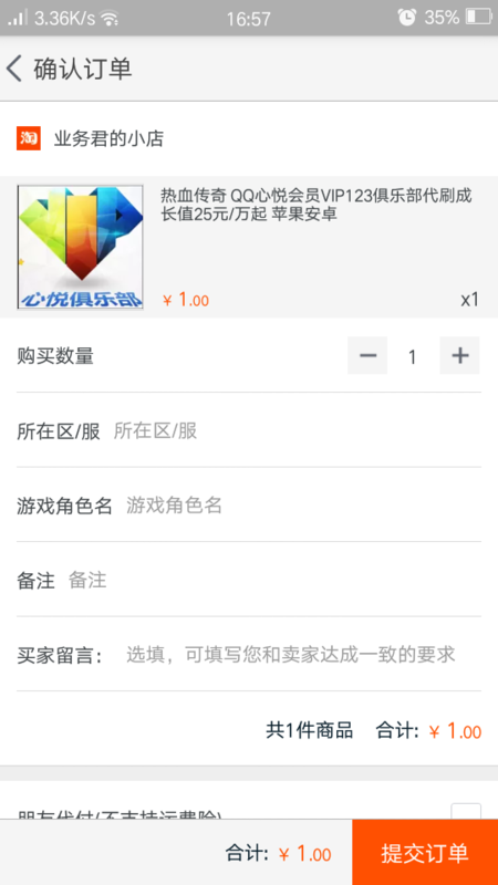 卡盟刷心悦真的可行吗