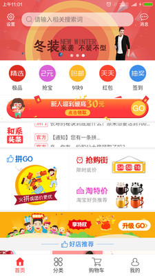 卡盟手机客户端你的掌上购物神器