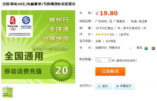 魅影卡盟靠谱吗网络信誉如何