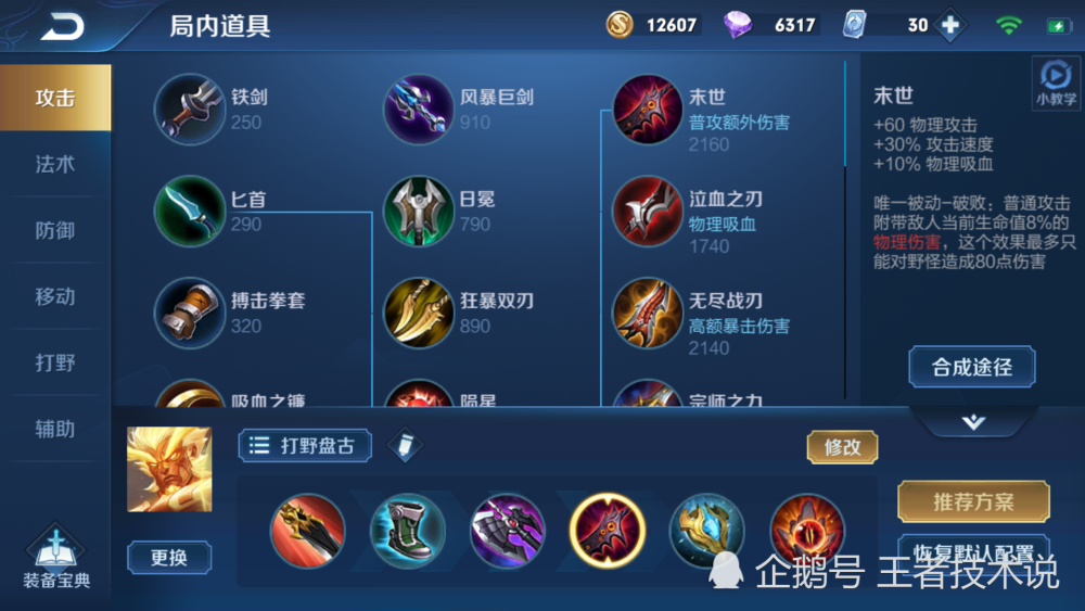 卡盟的王者贵8号真的值得入手吗