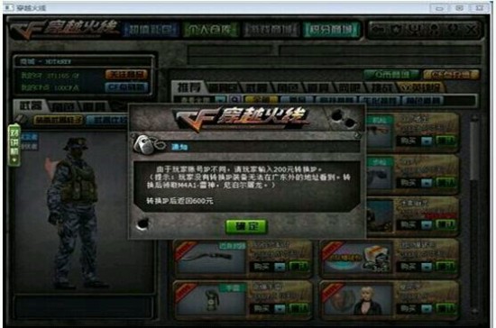 卡盟刷火线枪真的能刷到稀有武器吗