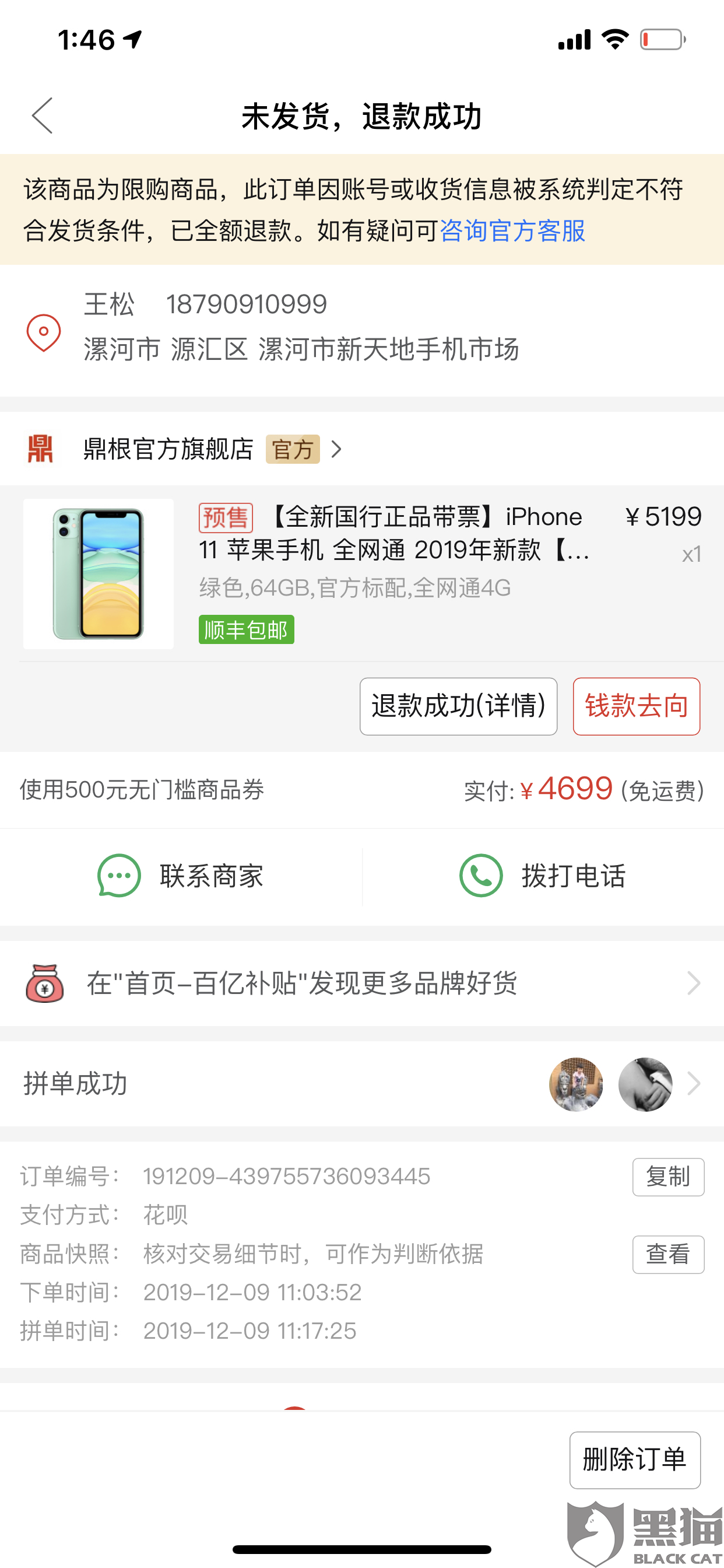 警惕低价货源卡盟的虚假承诺