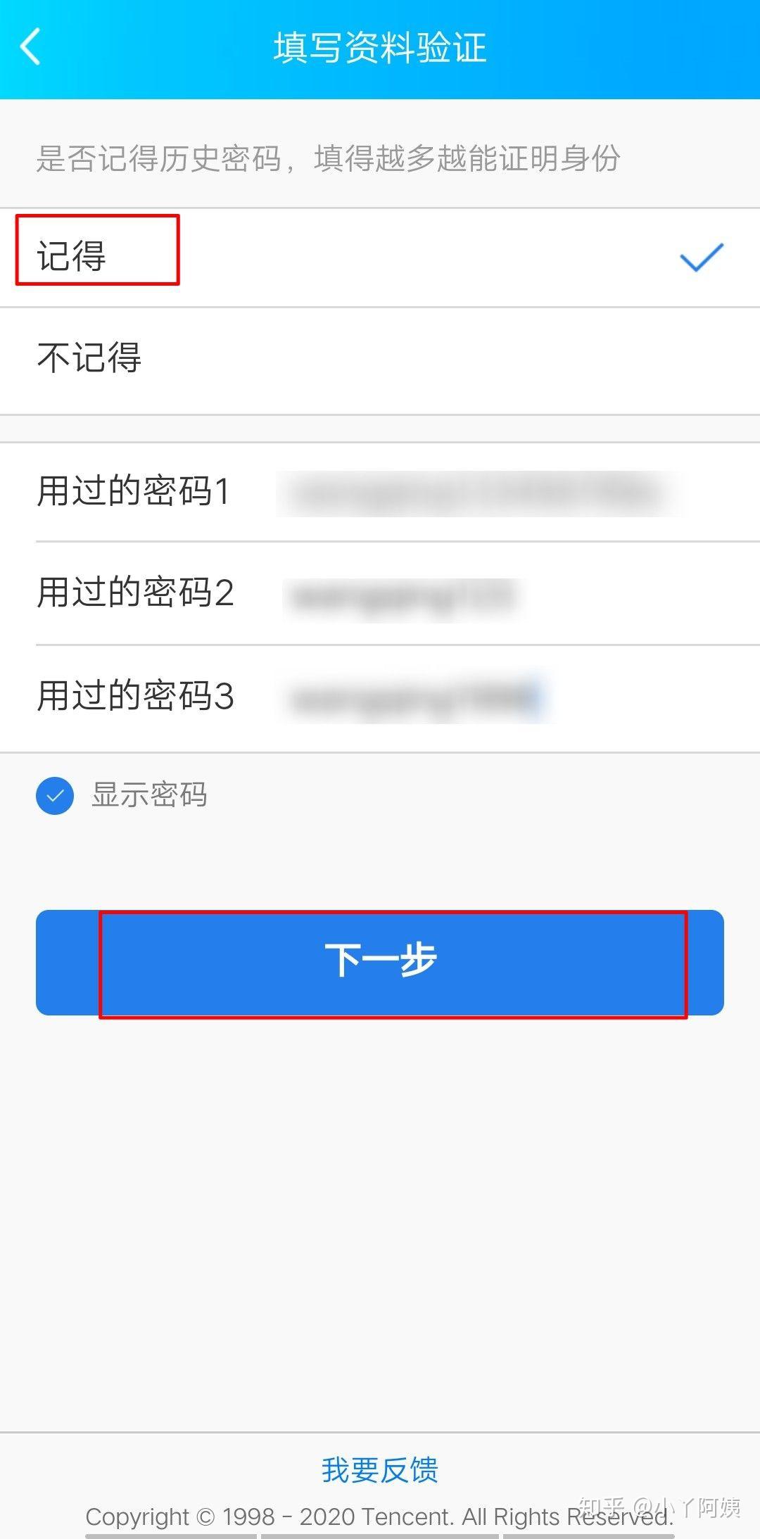 代刷卡盟一定需要QQ密码吗安全吗