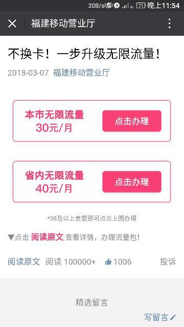 卡盟无限流量套餐如何轻松上手使用
