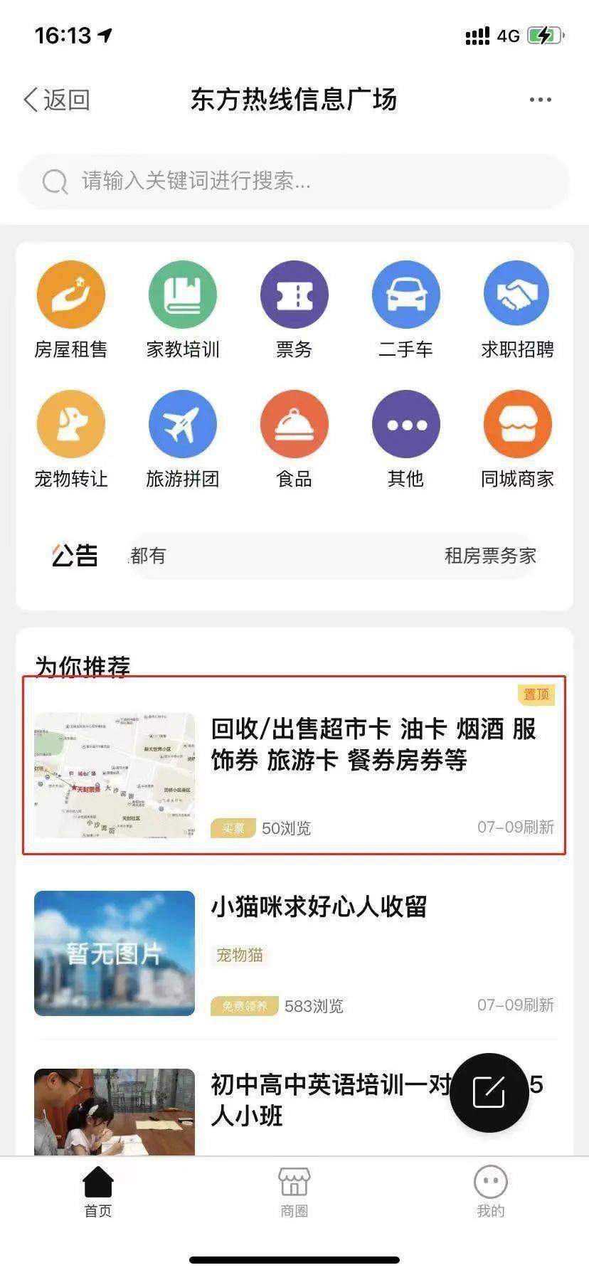 初心卡盟0好用不新手朋友快来试试