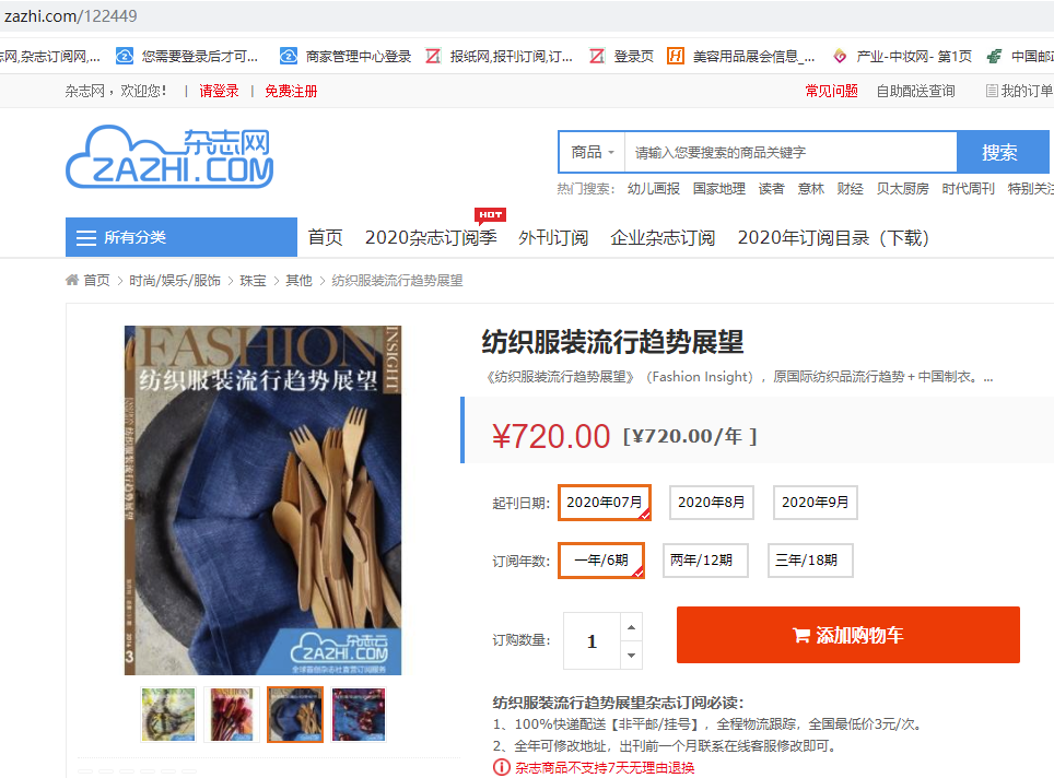 卡盟名品服饰潮流风向标你跟上了吗