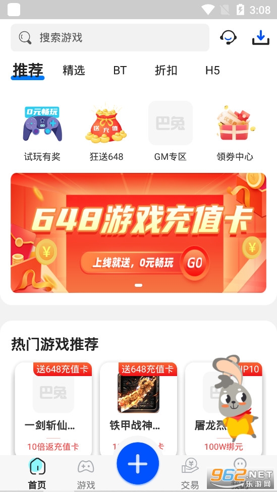 卡盟兔助力游戏充值价格优惠靠谱吗
