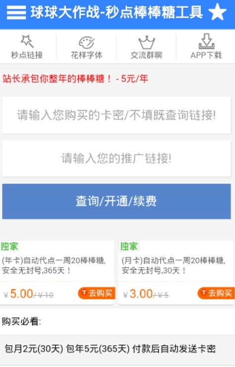 卡盟刷球球帮帮糖哪个号靠谱不