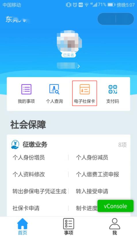 手机版刷赞卡盟软件真的方便吗