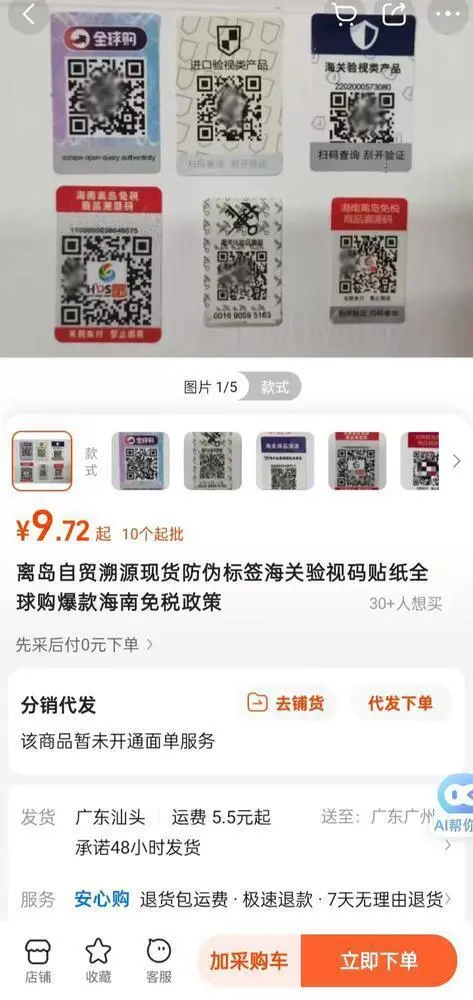 千鸟卡盟折扣陷阱千万别乱点