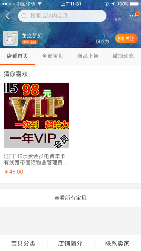 天然卡盟真的靠谱吗小心骗子