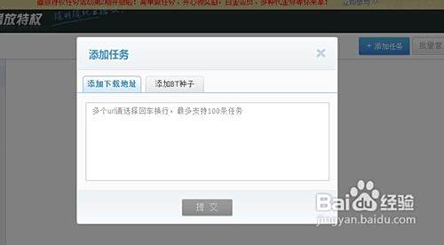 卡盟冲迅雷会员取消方法怎么操作