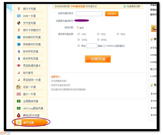 卡盟是否供应4399点卡游戏玩家必看
