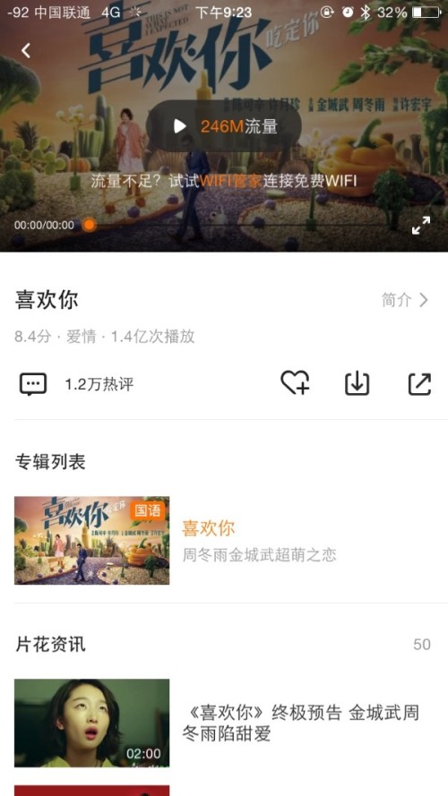 大王卡怎么用可以看掌盟视频呢
