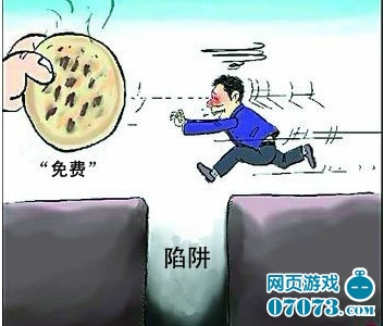 85游戏卡盟平台靠谱吗小心充值陷阱