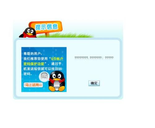 刷人气充Q币卡盟下载真的靠谱吗