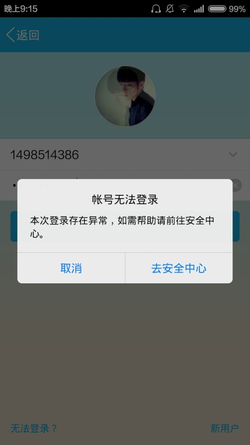 卡盟平台账号安全吗会被封号吗