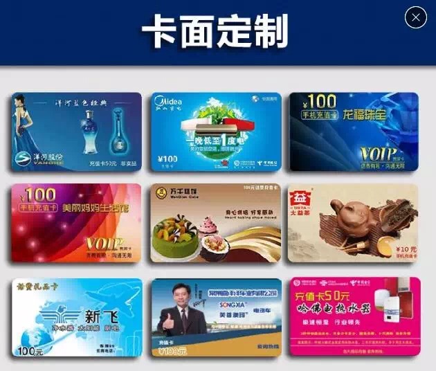 电话充值卡盟靠谱吗怎么选