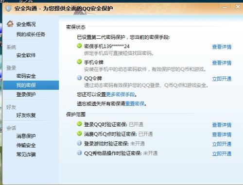 卡盟QQ密码破解真的可以吗