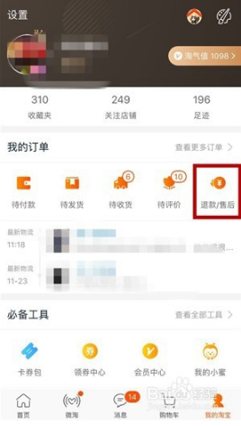 哔哩哔哩卡盟会员退款怎么操作