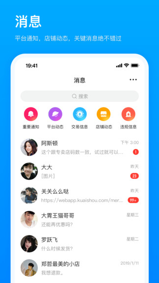 微卡盟快手商家是干嘛的