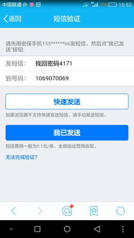卡盟买号后如何轻松更改密保问题