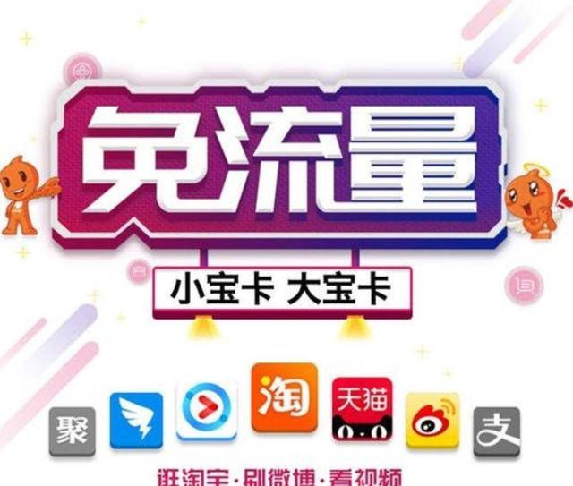 卡溜卡卡盟流量无限用你加入了吗